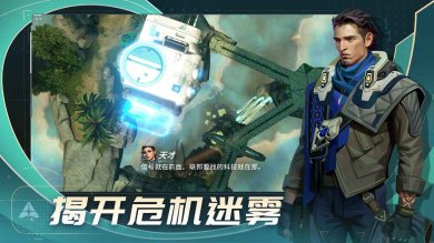 代号Star手机游戏下载-代号Star官方测试版下载v1.9.0.35621 