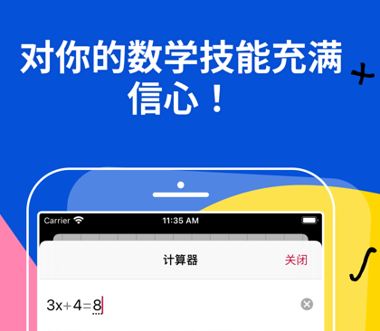 photomath数学软件下载免费-photomath安卓下载最新版本v8.21.0