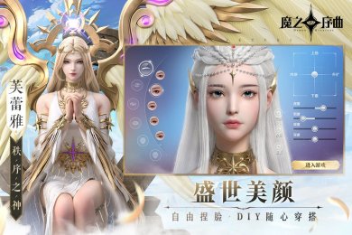 魔之序曲最新版下载-魔之序曲官方版下载v2.0.18