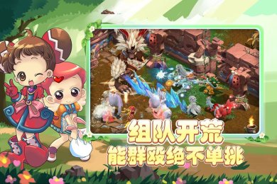 仙境冒险岛免费版下载-仙境冒险岛最新版下载v1.0.1