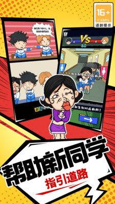 徐徐大作战官方版