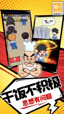 徐徐大作战官方版