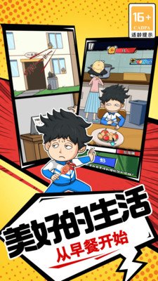 徐徐大作战官方版