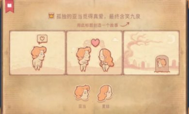 storyteller故事叙述者游戏手机版中文