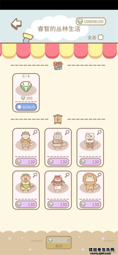 猫猫水疗馆官方版下载-猫猫水疗馆安卓版下载v3.3.3