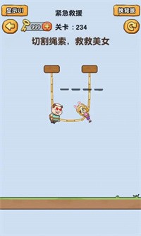 烧脑派对下载最新版安装