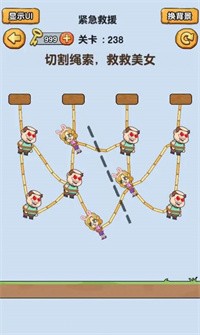 烧脑派对下载最新版安装