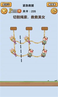 烧脑派对下载最新版安装