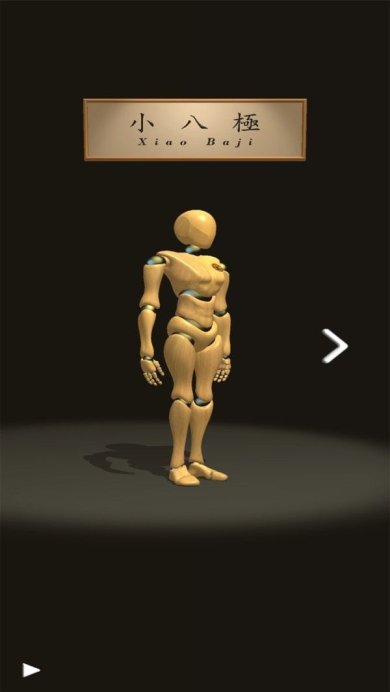 太极人型师最新版