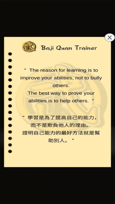 太极人型师最新版