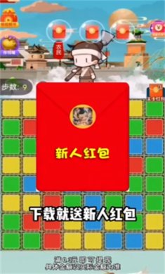 神仙爱消除红包版