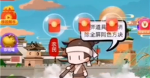 神仙爱消除下载-神仙爱消除红包版下载v1.0.1