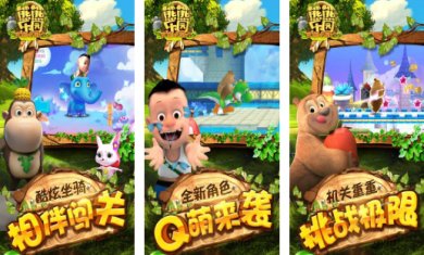 熊熊乐园手游下载-熊熊乐园最新版下载v2.0.1