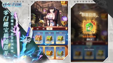 少女寻宝团免广告下载-少女寻宝团最新下载v14.0.0