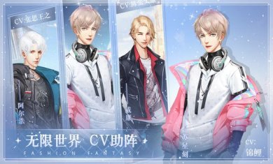 时尚幻想最新版