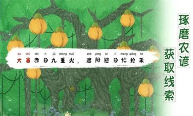 四季之春官方正版