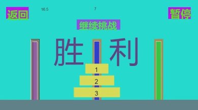 九层汉诺塔官方版