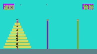 九层汉诺塔官方版