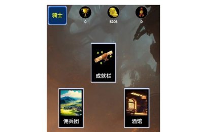 冒险者的游戏下载-冒险者的游戏安卓版下载v0.1.1