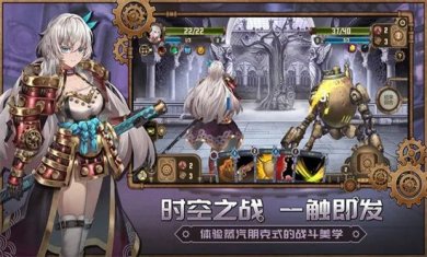 蒸汽传说时之旅下载-蒸汽传说时之旅公测版下载v1.0