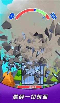 劈碎一切游戏