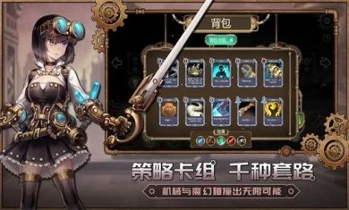 蒸汽传说时之旅下载-蒸汽传说时之旅公测版下载v1.0