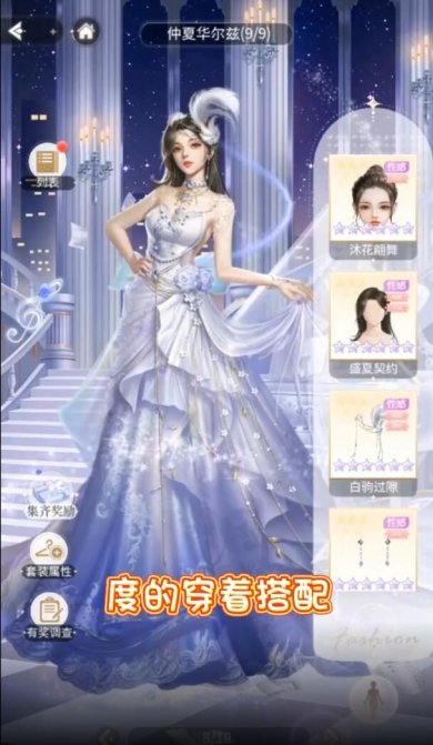 恋与制作人官方版下载-恋与制作人安卓版下载v1.5.3