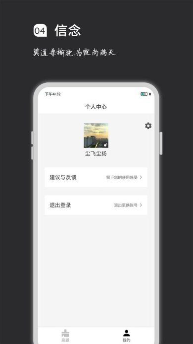 疯狂刷题app免费下载-疯狂刷题app下载安装v1.10.5