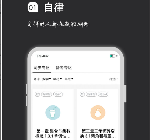 疯狂刷题app免费下载-疯狂刷题app下载安装v1.10.5