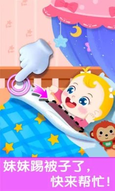 照顾甜心妹妹最新版