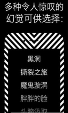 不可思议的幻觉手机版下载安卓最新版