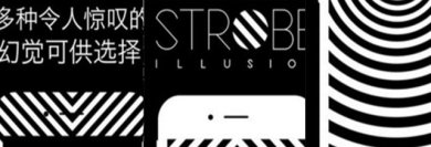 不可思议的幻觉游戏下载-不可思议的幻觉手机版下载安卓最新版v15.6