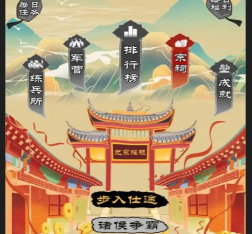 商人从官记安卓版下载-商人从官记官方版下载v1.0.0.68