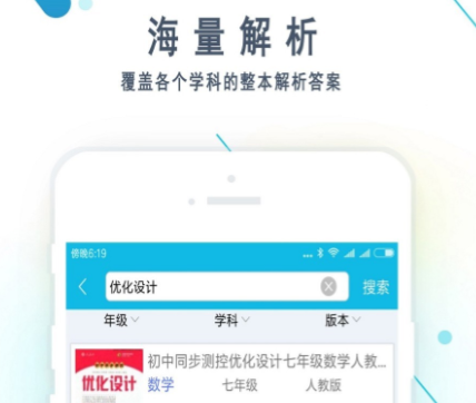 作业精灵官网下载app-作业精灵app下载软件v3.8.13