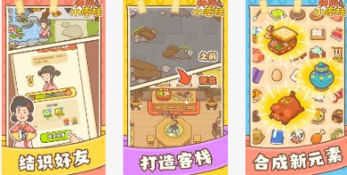 神州小客栈手游官网下载-神州小客栈下载手机版官网最新v1.0