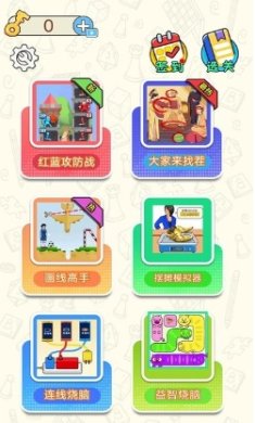 红蓝大对决最新安卓版