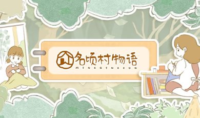 名顷村物语安卓版下载-名顷村物语官方版下载v1.0
