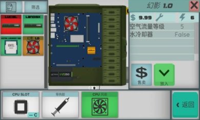 高级pc架构师最新版下载-高级pc架构师官方下载v1.4.2