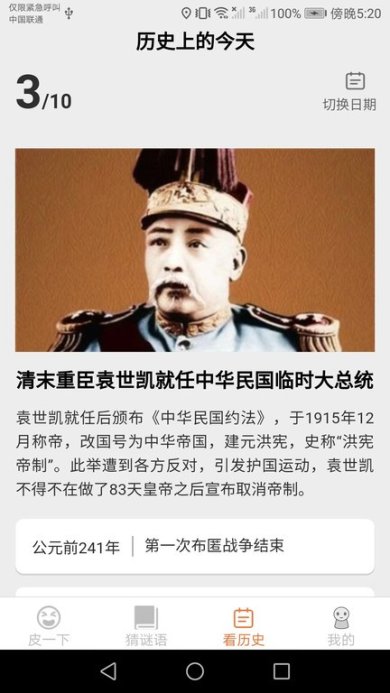 皮皮达人下载-皮皮达人手机正式版下载v1.1.8