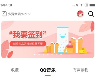 下载小爱音箱app-小爱同学app下载安装v2.4.30