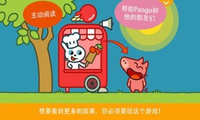 Pango讲故事下载-Pango讲故事最新版下载v2.11.6