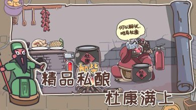 三国梗传安卓版