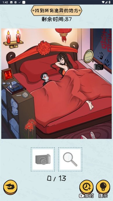 看你怎么秀安卓版