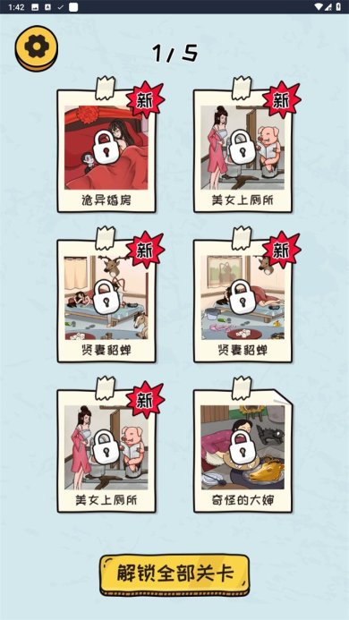 看你怎么秀安卓版