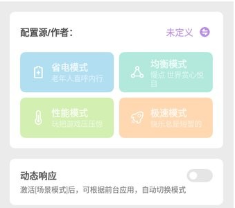 骁龙工具箱最新版下载-骁龙工具箱(Scene5)下载v6.2.0 Alpha7