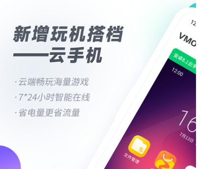 虚拟大师pro会员版下载安装-虚拟大师Pro会员版(VMOS Pro)下载v9.9.9