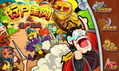 行尸走肉之僵尸围城最新版下载-行尸走肉之僵尸围城安卓版下载v1.0