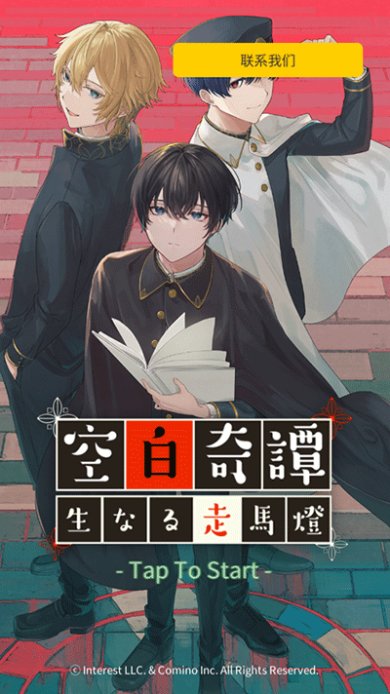 空白奇谭游戏下载-空白奇谭手游官网下载安装手机版最新v1.1.331