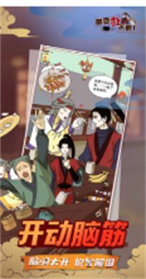 微臣办不到游戏下载-微臣办不到(全结局)下载v2.0.1