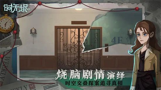 时无烬下载-时无烬安卓版下载v1.15.156.2f761cbc